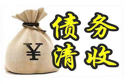 五常收账公司