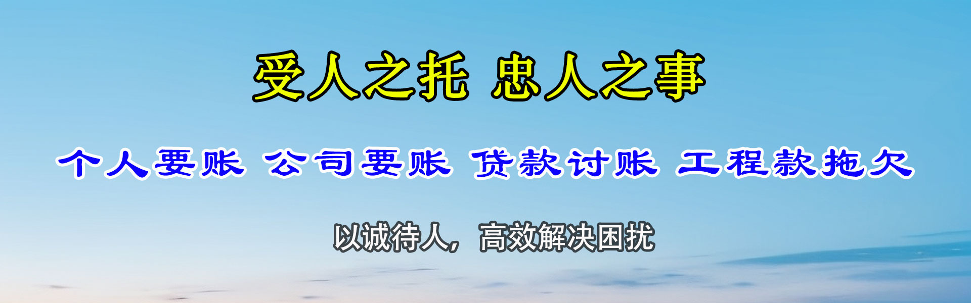 五常收账公司