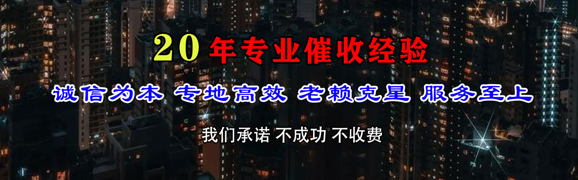 五常清账公司
